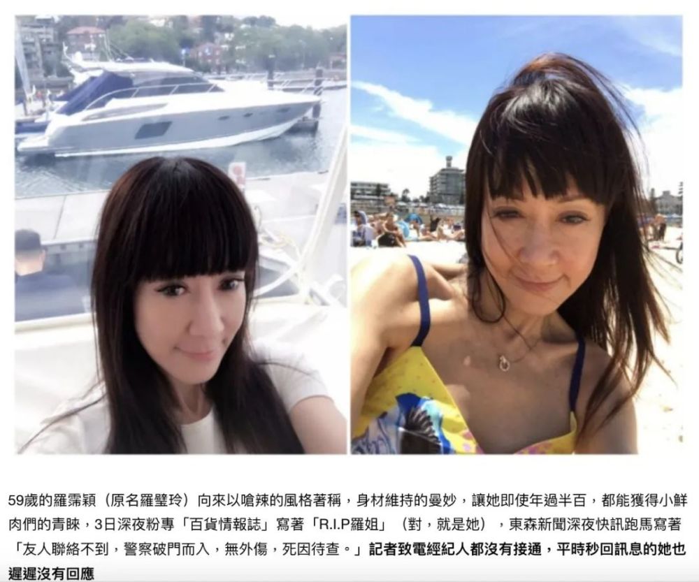 康熙来了|《康熙来了》又一位嘉宾去世，罗霈颖陈尸家中被发现！