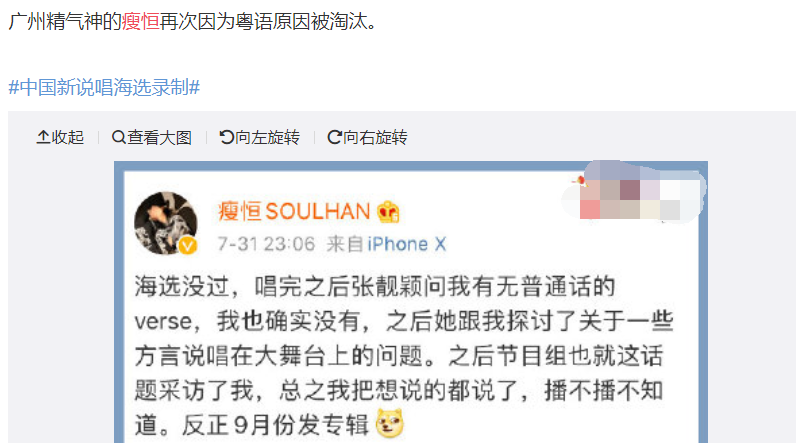 张靓颖|可怜的张靓颖，被新说唱选手喷成“筛子”，和当年邓紫棋如出一辙