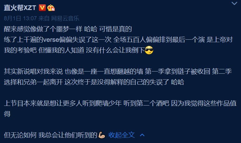 张靓颖|可怜的张靓颖，被新说唱选手喷成“筛子”，和当年邓紫棋如出一辙