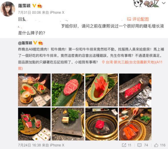 罗霈颖|艺人罗霈颖去世，范冰冰的豪门名言出自她，只交25岁的小男友