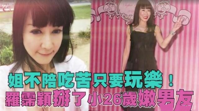 罗霈颖|悲痛！59岁罗霈颖被曝猝死，不婚不生专挑小鲜肉，曾恋小26岁情郎