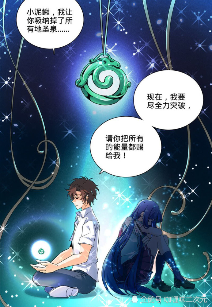 一開始莫凡就認定兩個女人:穆寧雪和葉心夏.