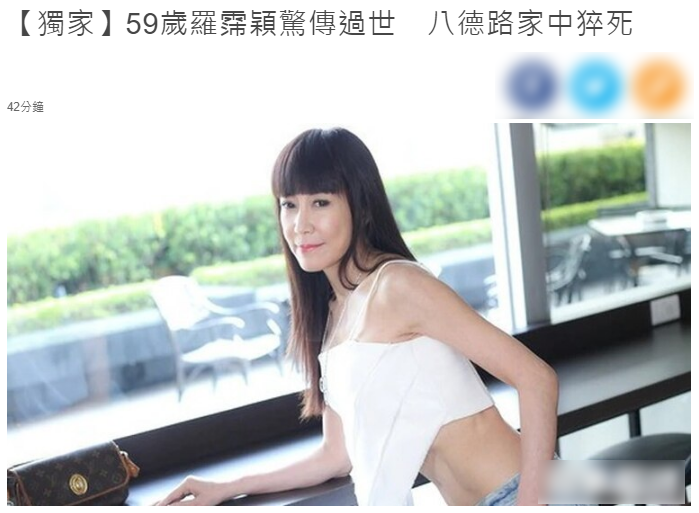 罗霈颖|59岁罗霈颖惊传离世，生前最后自拍照曝光，留下五套房子价值3亿