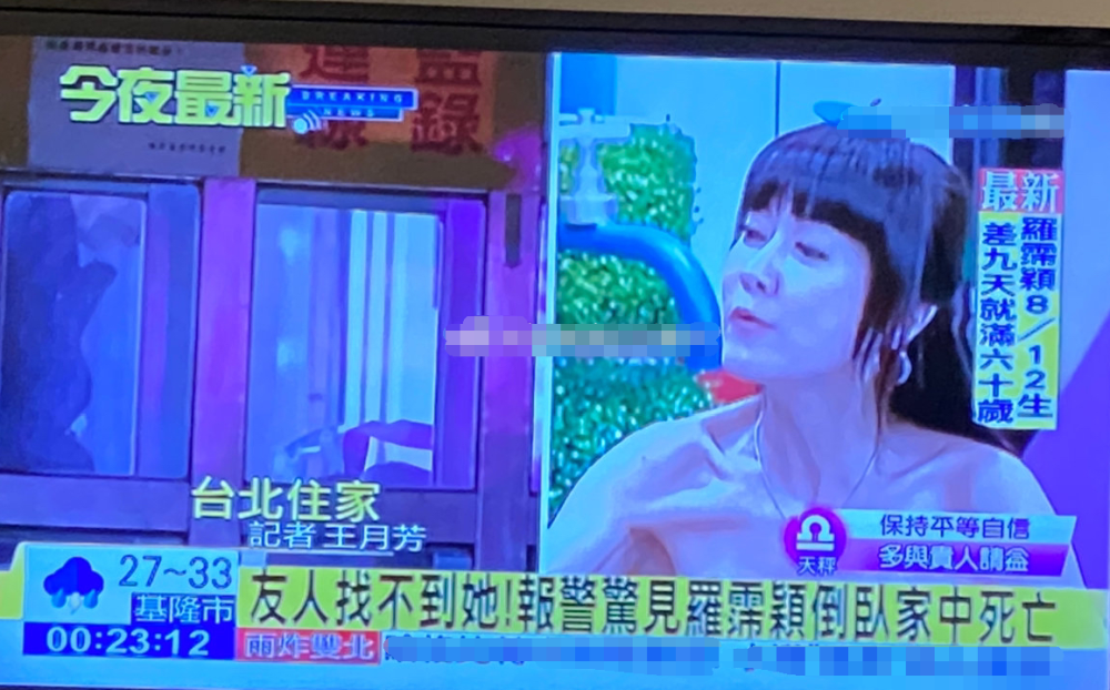 罗霈颖|59岁罗霈颖惊传离世，生前最后自拍照曝光，留下五套房子价值3亿