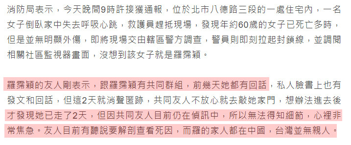 罗霈颖|59岁罗霈颖惊传离世，生前最后自拍照曝光，留下五套房子价值3亿