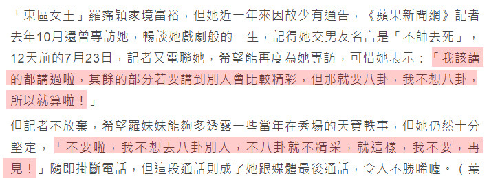 罗霈颖|59岁罗霈颖惊传离世，生前最后自拍照曝光，留下五套房子价值3亿