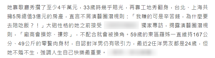 罗霈颖|59岁罗霈颖惊传离世，生前最后自拍照曝光，留下五套房子价值3亿