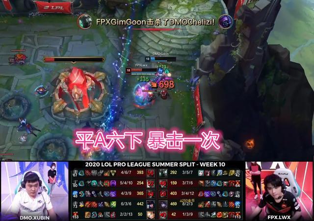 LPL比分：FPX以2-0战胜DMO，VG、EDG无缘季后赛！