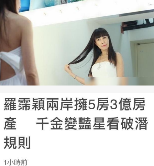 罗霈颖|《康熙来了》罗霈颖猝死家中，曾在刘真追悼会上埋怨老天太狠心