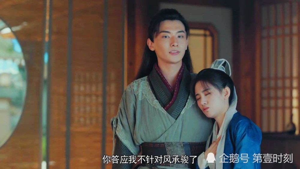 雪文曦|漂亮书生：风承骏雷泽信产生冲突，雪文曦遭殃，为化解矛盾睡中间