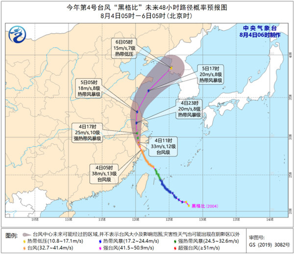 黑格比|“黑格比”今晨登陆浙江乐清 上海浙江等地有大暴雨局地特大暴雨