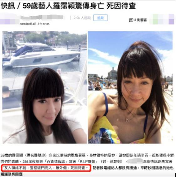 罗霈颖|突发！59岁台湾女星罗霈颖惊传猝死家中，曾一生潇洒自由身家过亿