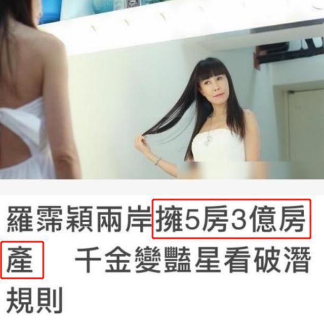 罗霈颖|突发！59岁台湾女星罗霈颖惊传猝死家中，曾一生潇洒自由身家过亿