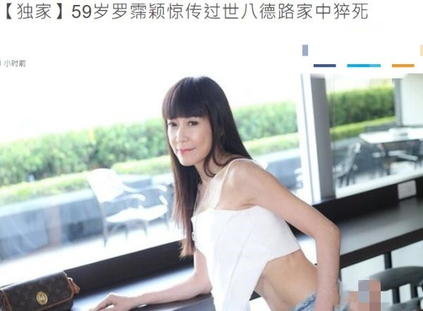 罗霈颖|罗霈颖死亡系自杀：穿睡衣仰躺床上离世，警方现场发现安眠药