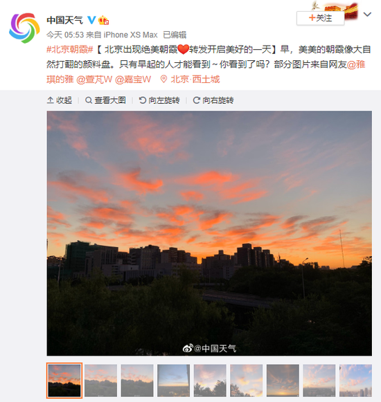 北京|红满天！北京天空现绝美红色朝霞