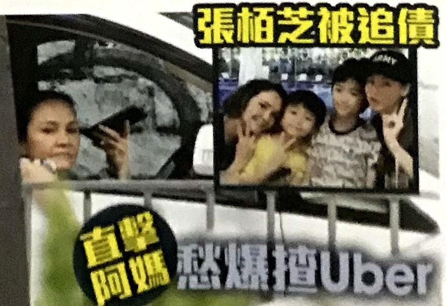 张柏芝|张柏芝被追讨千万，港媒直击其母开网约车谋生，订单惨淡愁容满面