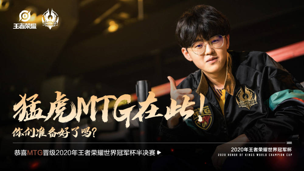 王者荣耀世冠半决赛，DYG压力最大！国外队伍要夺冠了吗？