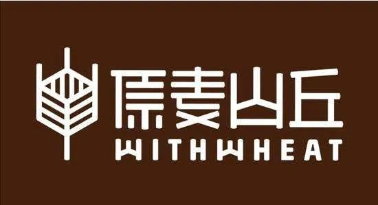 老面包店不行了原麦山丘转型进商超布局全渠道
