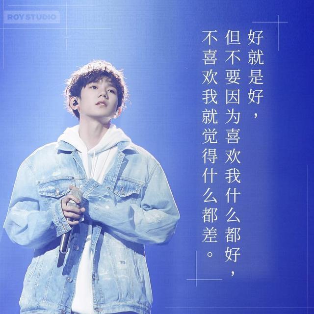 tfboys|TFBOYS成员王源：身为流量明星却一心追求原创音乐，崇尚爱和自由