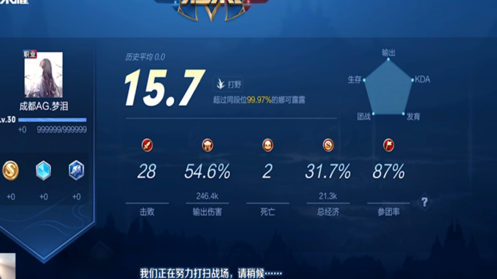 王者荣耀：梦泪和粉丝开黑，误选了娜可露露，结果战绩令人吃惊