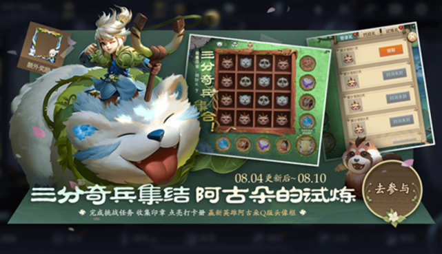 王者荣耀新英雄阿古朵上线正式服，新头像框小小朵太可爱