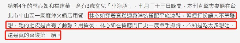 林心如|怀二胎？林心如霍建华约会穿宽松裙平底鞋，细节暴露孕味飘飘