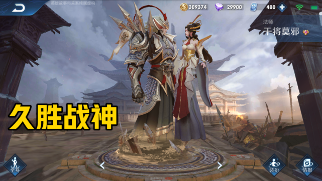 王者荣耀哪款传说皮肤最值得入手？曜的云鹰飞将还是冠军飞将好？