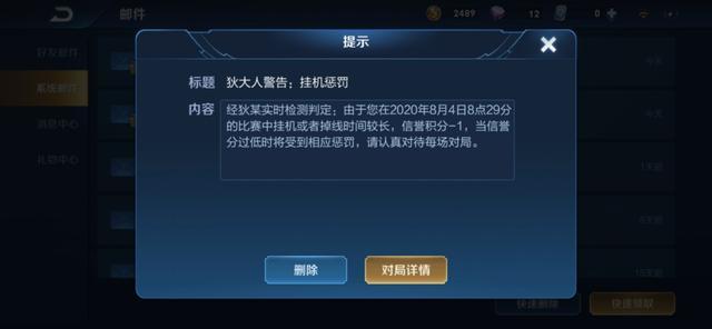 王者荣耀游戏中遇到喷子怎么办？什么办法可以治喷子？