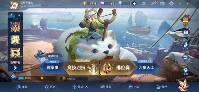 王者荣耀游戏中遇到喷子怎么办？什么办法可以治喷子？