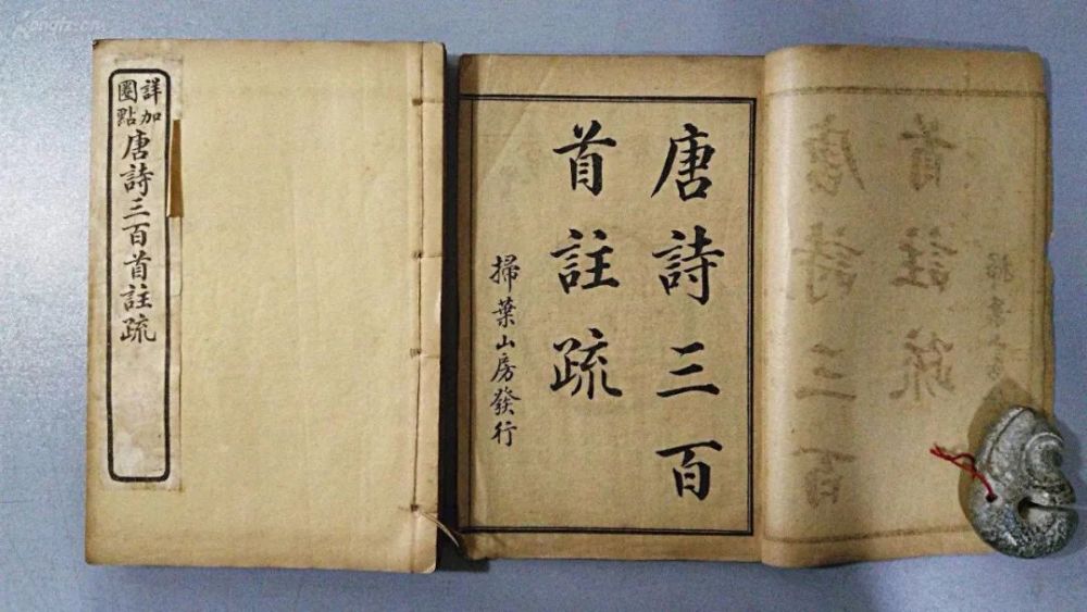 唐诗三百首|“熟读唐诗三百首”的下句是什么