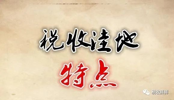 企业所得税|北京的公司缺少成本费用怎么办？同样可以入驻税收洼地享受政策