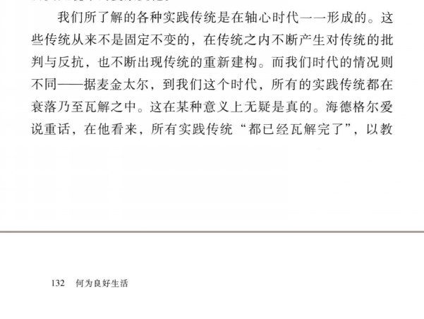 生活在树上|满分奇文《生活在树上》注释及白话翻译