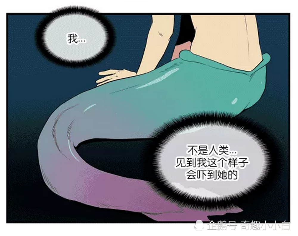 爆笑人鱼王子不敢与女孩相见于是让女巫把自己变成人类