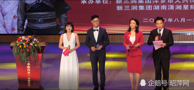 李畋传奇首映成功醴陵市委书记胡湘之一番表述让人感动