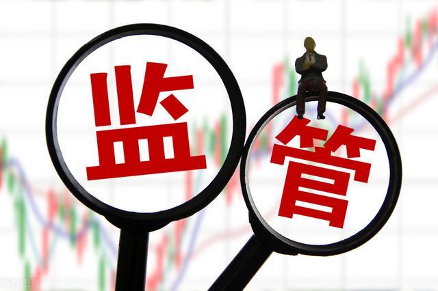 中国股市重磅消息明确下半年资本市场监管着力点政策性利好