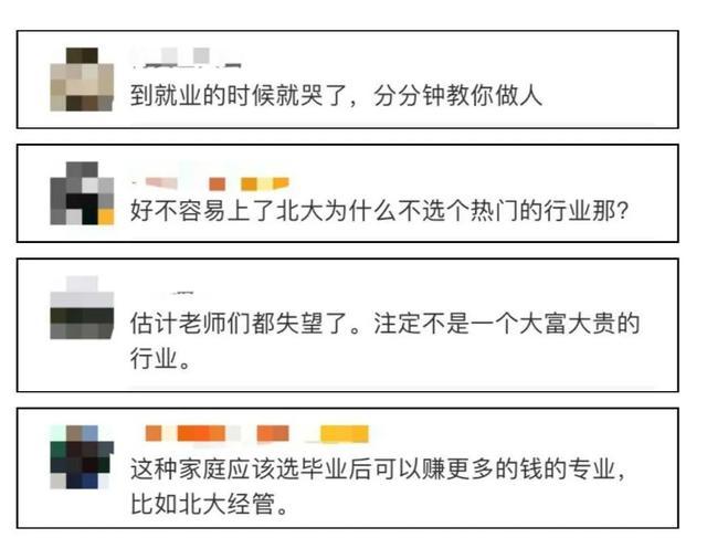 考古|留守女孩676分报北大考古却被喷没“钱”途背后大佬纷纷出来撑腰