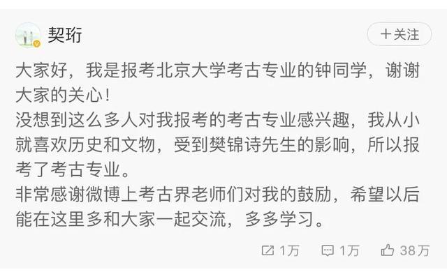 考古|留守女孩676分报北大考古却被喷没“钱”途背后大佬纷纷出来撑腰