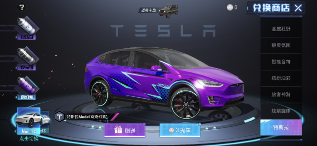 和平精英特斯拉值得买吗？和玛莎对比有什么优势？