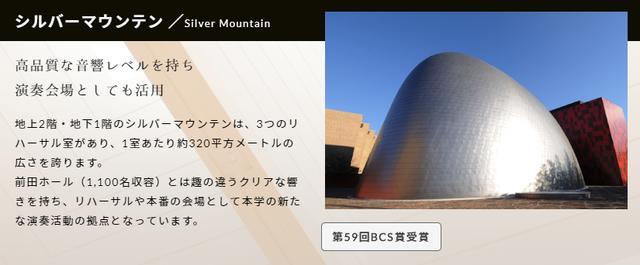 洗足学园音乐大学 日本音乐大学中燃起的新星 音乐 大学 前田若尾 日本 教育 爵士舞