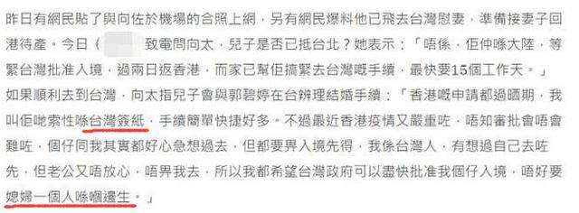 郭碧婷|向佐飞台北陪郭碧婷待产？向太默认并透露不好消息，结婚登记过期