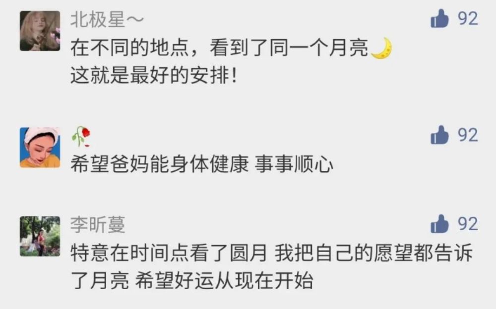 北京|100年仅6次！我们有幸遇到了，高清美图