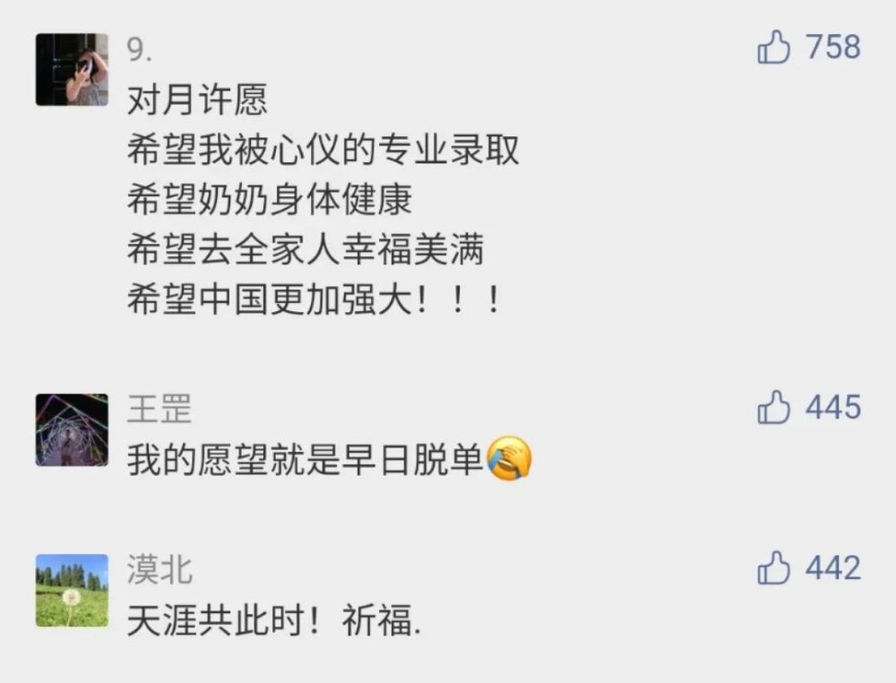 北京|100年仅6次！我们有幸遇到了，高清美图