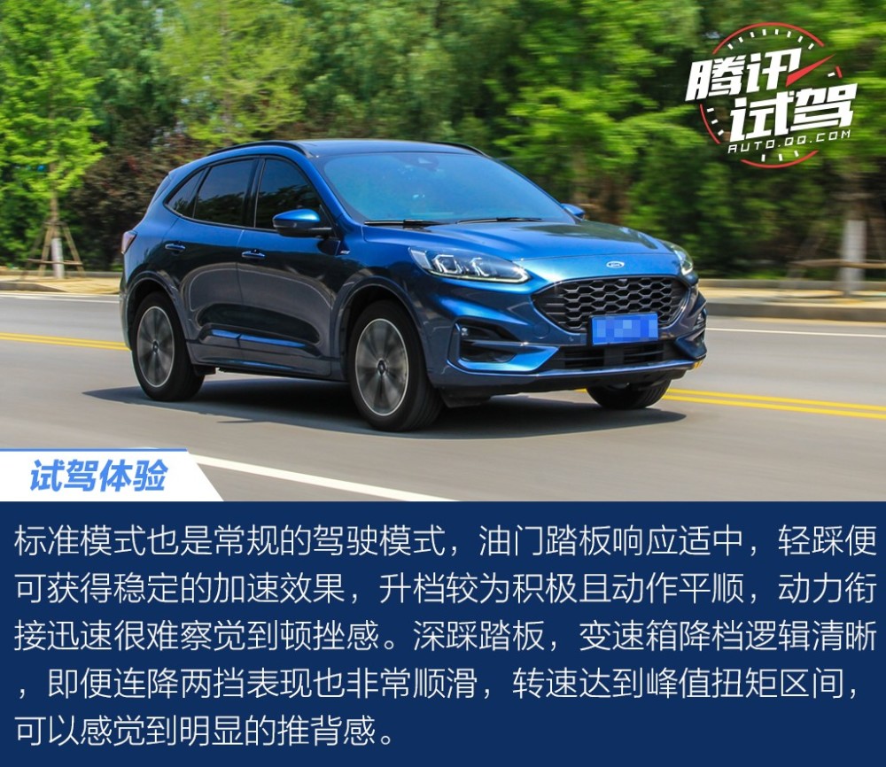 远超预期的驾驶感受 试驾福特锐际st-line