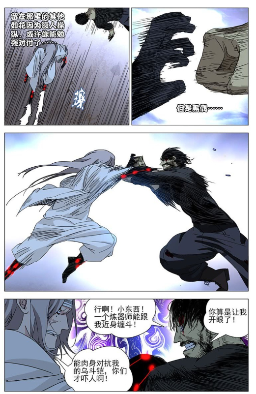 一人之下:马仙洪是年轻一代最强战力 单挑五大区临时工 家底丰厚_腾讯