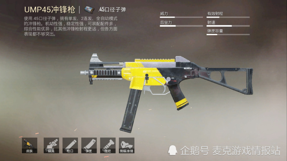 和平精英官方增强又如何现版本最鸡肋的4把枪菜鸟都不想用