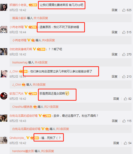 创4|《创4》将是男女混合选秀？大型相亲现场，官方回应：假的