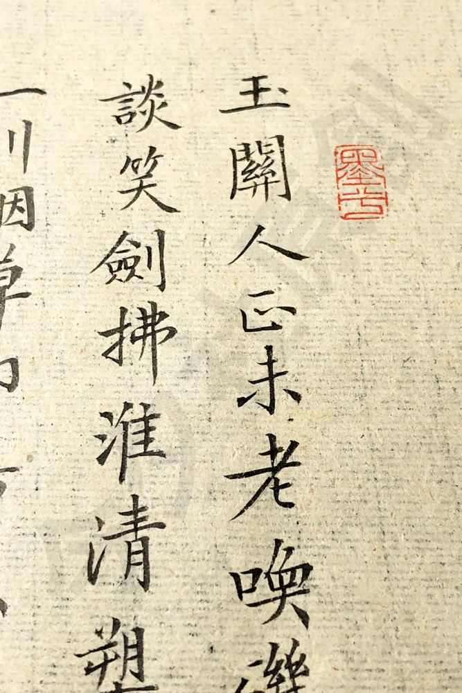 文天祥|今夕社小楷，文天祥《齐天乐》下阕，剑拂准清，槊横楚黛