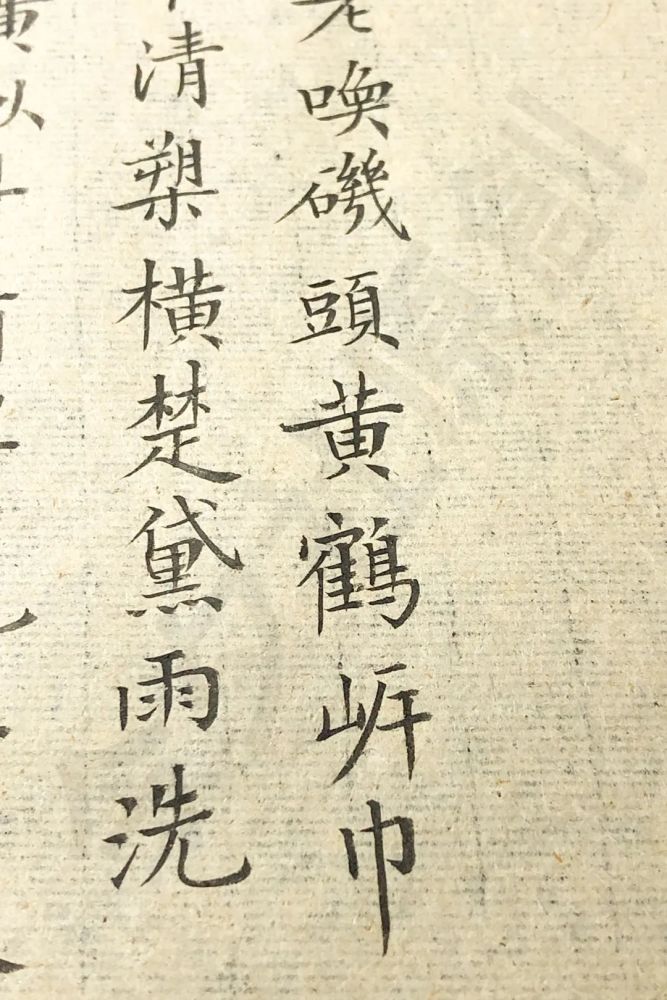 文天祥|今夕社小楷，文天祥《齐天乐》下阕，剑拂准清，槊横楚黛