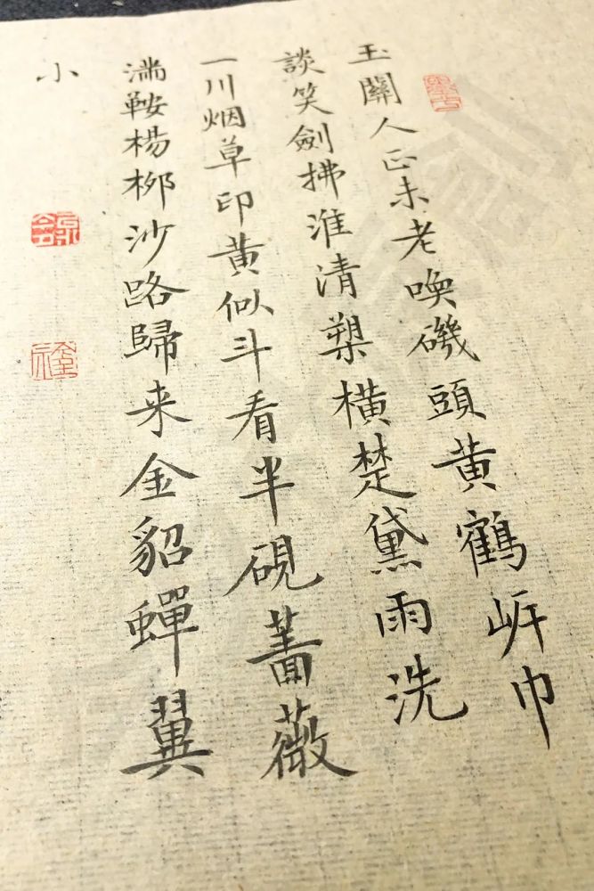 文天祥|今夕社小楷，文天祥《齐天乐》下阕，剑拂准清，槊横楚黛