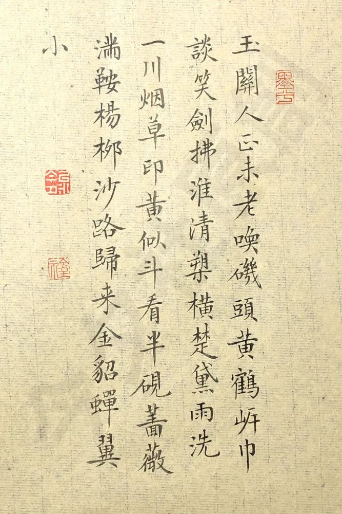 文天祥|今夕社小楷，文天祥《齐天乐》下阕，剑拂准清，槊横楚黛